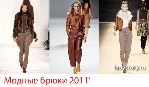 модные брюки 2011