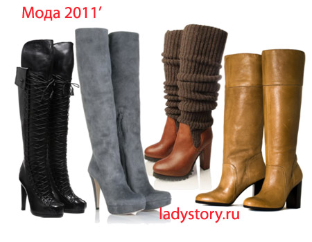 Модные сапоги 2011