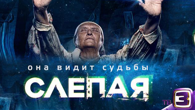 Лучшие мистические сериалы, сделанные в России