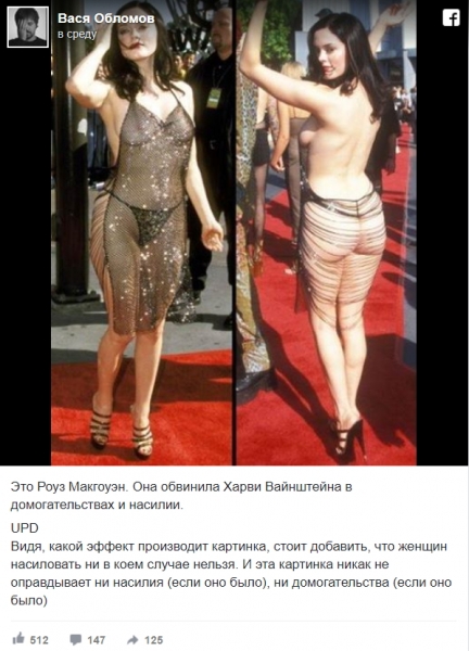 Вася Обломова разгневал соцсети за фото полуголой звезды «Зачарованных»