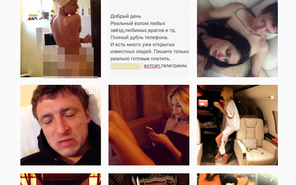 Хакеры залили в Instagram Лопыревой интимные фото и видео российских звёзд