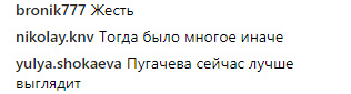 Разин опубликовал раритетное фото Пугачевой с двойным подбородком