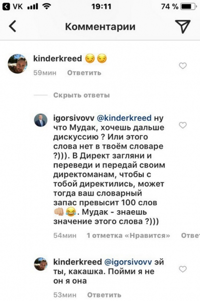 Хамская переписка мужа Нюши с фанаткой Крида ошарашила Рунет