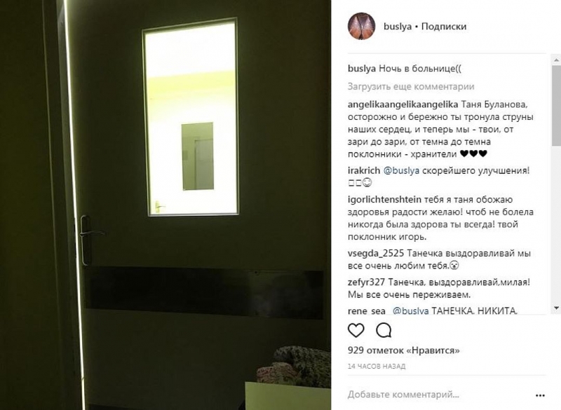 СМИ: Татьяну Буланову госпитализировали вместе с сыном