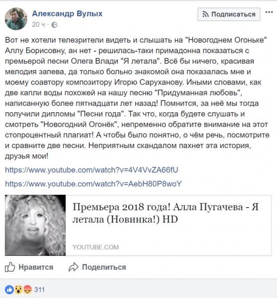 Пугачеву уличили в "стопроцентном плагиате" после презентации новой песни
