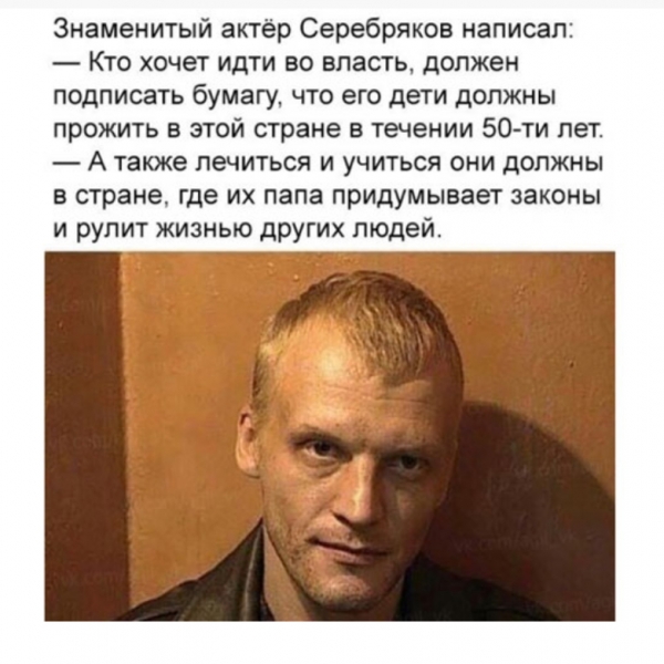 Россиян взбесили слова эмигрировавшего в Каналу актера Серебрякова