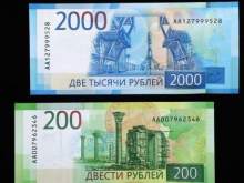 Россияне впервые подделали новую купюру номиналом 2000 рублей