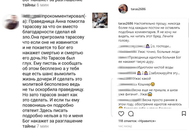 Бывшая жена футболиста Тарасова получает страшные проклятия в соцсетях