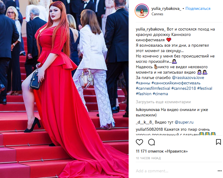 Русская модель plus-size потеряла юбку на красной дорожке в Каннах