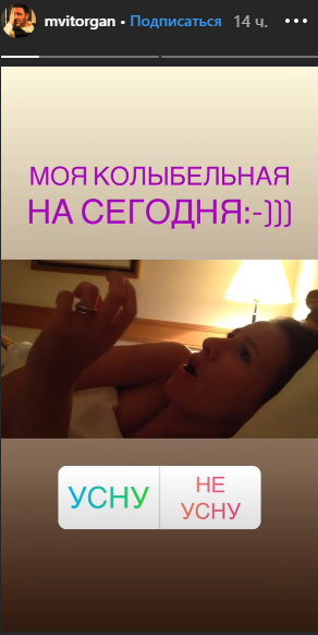 Виторган выложил видео с голой Собчак в постели, чтобы успокоить фанатов