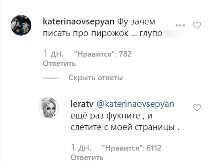 Новости дня: "Мой пирожок": Лера Кудрявцева взбесила Сеть пошлой шуткой про дочь