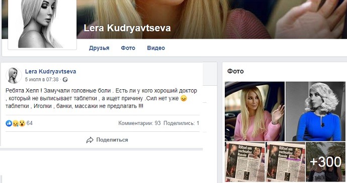 Новости дня: Измученная страшными болями Лера Кудрявцева взмолилась о помощи