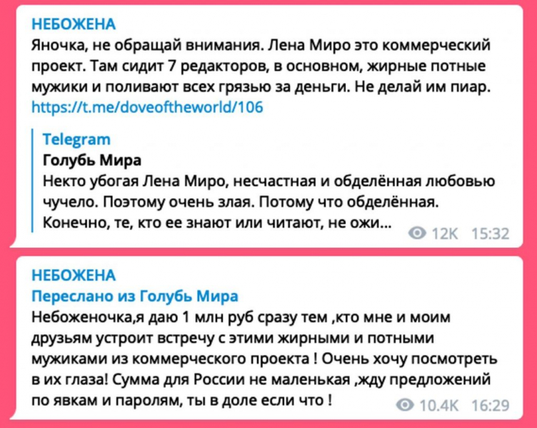 Новости дня: Рудковская назначила награду в 1 млн за разоблачение блогера Лены Миро