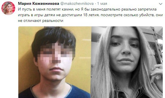 Предложение Марии Кожевниковой запретить видеоигры возмутило Рунет