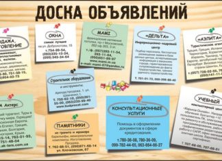 Доска объявлений о вакансиях в Бийске