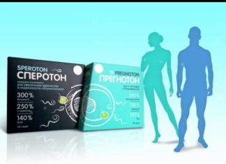 Эффективность Сперотона при планировании беременности