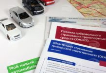 Как быстро узнать стоимость КАСКО и ОСАГО?