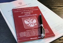 Что нужно знать о правах потребителей?