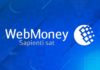 Меняем деньги через Вебмани