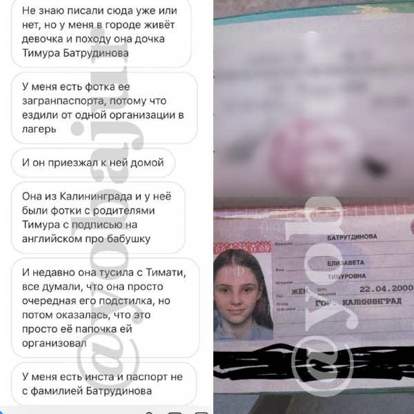 Новости дня: СМИ: у Тимура Батрутдинова обнаружилась внебрачная дочь