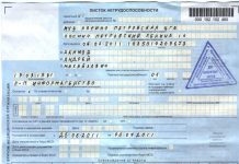 Как уйти на больничный?