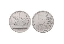 Какие российские монеты самые дорогие?