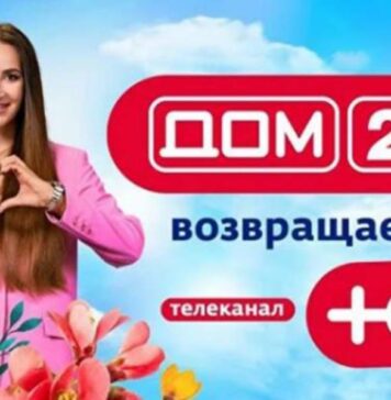Новости дня: Телепроект «Дом-2» перезапускают на канале «Ю»