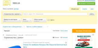 Доска объявлений: покупка материалов для ремонта