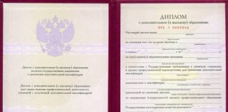 Дополнительное образование: суть, способы получения и необходимость