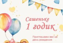 Онлайн-приглашения на день рождения: удобство и креативность